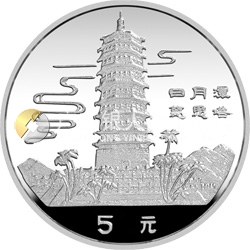 臺灣風(fēng)光金銀紀(jì)念幣（第1組）15克圓形銀質(zhì)紀(jì)念幣