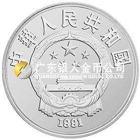 世界文化名人金銀紀(jì)念幣（第2組）27克圓形銀質(zhì)紀(jì)念幣