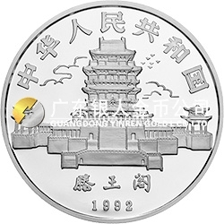 中國壬申（猴）年金銀鉑紀(jì)念幣5盎司圓形銀質(zhì)紀(jì)念幣