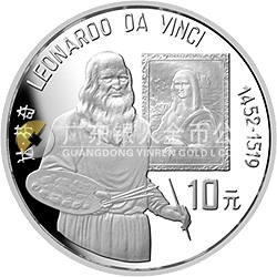 世界文化名人金銀紀念幣（第3組）27克圓形銀質(zhì)紀念幣