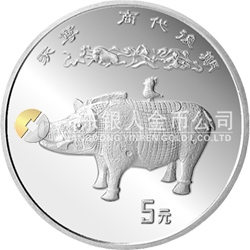 中國出土文物（青銅器）金銀紀(jì)念幣（第3組）15克圓形銀質(zhì)紀(jì)念幣
