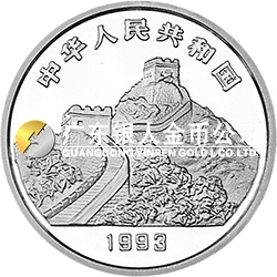 “擁有一片故土”中國名勝金銀紀(jì)念幣1盎司圓形銀質(zhì)紀(jì)念幣