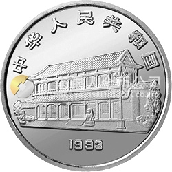 毛澤東誕辰100周年金銀紀念幣5盎司圓形銀質(zhì)紀念幣