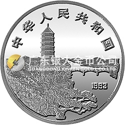毛澤東誕辰100周年金銀紀(jì)念幣1盎司圓形銀質(zhì)紀(jì)念幣