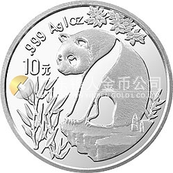 1993版熊貓金銀鉑及雙金屬紀念幣1盎司圓形銀質(zhì)紀念幣