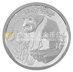1993版熊貓金銀鉑及雙金屬紀念幣1/20盎司圓形鉑質(zhì)紀念幣