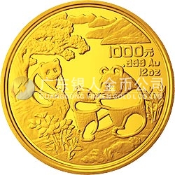 1993版熊貓金銀鉑及雙金屬紀念幣12盎司圓形金質(zhì)紀念幣
