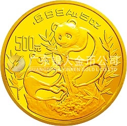 1993版熊貓金銀鉑及雙金屬紀念幣5盎司圓形金質(zhì)紀念幣