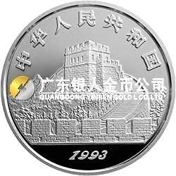中國(guó)古代科技發(fā)明發(fā)現(xiàn)金銀鉑紀(jì)念幣（第2組）1盎司圓形銀質(zhì)紀(jì)念幣
