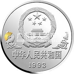 中國(guó)癸酉（雞）年金銀鉑紀(jì)念幣1盎司圓形銀質(zhì)紀(jì)念幣