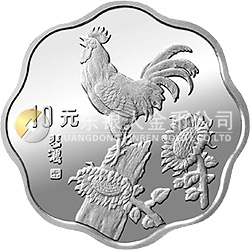 中國(guó)癸酉（雞）年金銀鉑紀(jì)念幣2/3盎司梅花形銀質(zhì)紀(jì)念幣