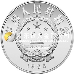 中國杰出歷史人物金銀紀念幣（第10組）22克圓形銀質(zhì)紀念幣