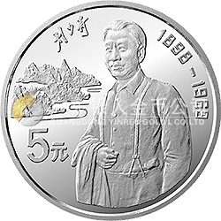 中國(guó)杰出歷史人物金銀紀(jì)念幣（第10組）22克圓形銀質(zhì)紀(jì)念幣