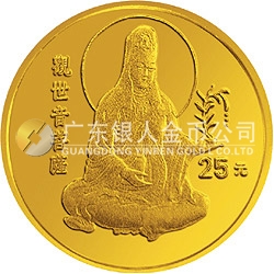 1994年觀音金銀紀念幣1/4盎司圓形金質(zhì)紀念幣