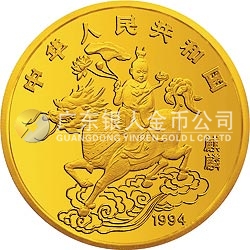 1994版麒麟金銀及雙金屬紀(jì)念幣1盎司圓形金質(zhì)紀(jì)念幣