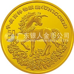 1994版麒麟金銀及雙金屬紀(jì)念幣1/2盎司圓形金質(zhì)紀(jì)念幣