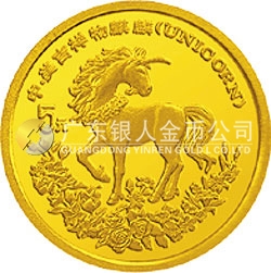 1994版麒麟金銀及雙金屬紀(jì)念幣1/20盎司圓形金質(zhì)紀(jì)念幣