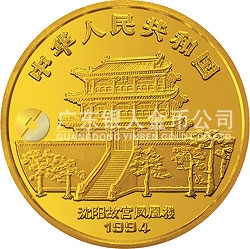 中國甲戌（狗）年金銀鉑紀(jì)念幣5盎司圓形金質(zhì)紀(jì)念幣