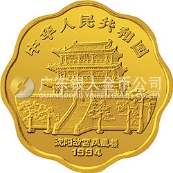 中國(guó)甲戌（狗）年金銀鉑紀(jì)念幣1/2盎司梅花形金質(zhì)紀(jì)念幣