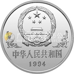 中國甲戌（狗）年金銀鉑紀念幣1盎司圓形鉑質(zhì)紀念幣