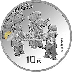 中國古代名畫系列（嬰戲圖）金銀紀(jì)念幣1盎司圓形銀質(zhì)紀(jì)念幣