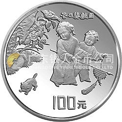 中國古代名畫系列（嬰戲圖）金銀紀(jì)念幣12盎司圓形銀質(zhì)紀(jì)念幣
