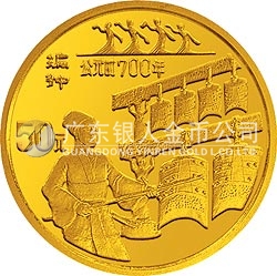 中國古代科技發(fā)明發(fā)現(xiàn)金銀鉑紀念幣（第3組）1/2盎司圓形金質紀念幣