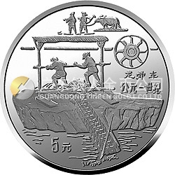 中國古代科技發(fā)明發(fā)現(xiàn)金銀鉑紀念幣（第3組）22克圓形銀質紀念幣