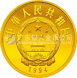 世界文化名人金銀紀(jì)念幣（第4組）1/3盎司圓形金質(zhì)紀(jì)念幣