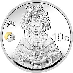 媽祖金銀紀(jì)念幣1盎司圓形銀質(zhì)紀(jì)念幣（1998）