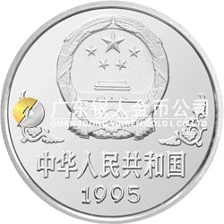 1995中國(guó)乙亥（豬）年金銀鉑紀(jì)念幣1盎司圓形銀質(zhì)紀(jì)念幣