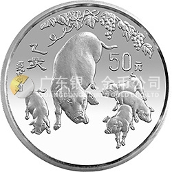 1995中國乙亥（豬）年金銀鉑紀念幣5盎司圓形銀質(zhì)紀念幣