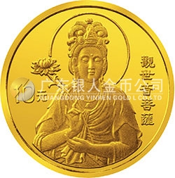 1995年觀音金銀紀(jì)念幣1/10盎司圓形金質(zhì)紀(jì)念幣