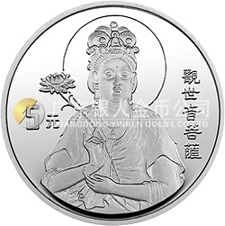 1995年觀音金銀紀(jì)念幣1/2盎司圓形銀質(zhì)紀(jì)念幣