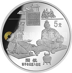 中國古代科技發(fā)明發(fā)現(xiàn)金銀紀念幣（第4組）22克圓形銀質(zhì)紀念幣