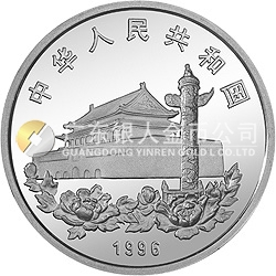 香港回歸祖國(guó)金銀紀(jì)念幣（第2組）1盎司圓形銀質(zhì)紀(jì)念幣