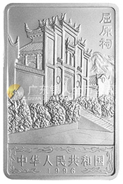 長江三峽金銀紀(jì)念幣2盎司長方形銀質(zhì)紀(jì)念幣