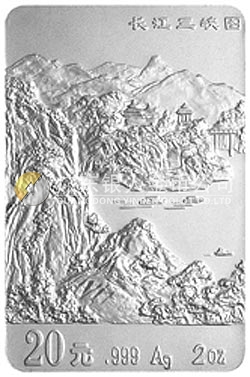 長江三峽金銀紀(jì)念幣2盎司長方形銀質(zhì)紀(jì)念幣