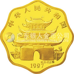 1997中國(guó)丁丑（牛）年金銀鉑紀(jì)念幣1/2盎司梅花形金質(zhì)紀(jì)念幣