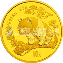 1997版熊貓金銀鉑及雙金屬紀(jì)念幣1/10盎司圓形金質(zhì)紀(jì)念幣
