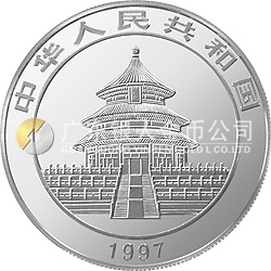 1997版熊貓金銀鉑及雙金屬紀(jì)念幣1/2盎司圓形彩色銀質(zhì)紀(jì)念幣