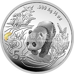1997版熊貓金銀鉑及雙金屬紀(jì)念幣1/2盎司圓形銀質(zhì)紀(jì)念幣