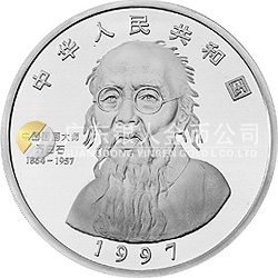 中國近代國畫大師齊白石金銀紀(jì)念幣1公斤圓形銀質(zhì)紀(jì)念幣