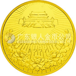 澳門回歸祖國金銀紀(jì)念幣（第1組）1/2盎司圓形金質(zhì)紀(jì)念幣