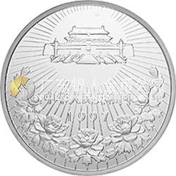 澳門回歸祖國金銀紀(jì)念幣（第1組）5盎司圓形銀質(zhì)紀(jì)念幣