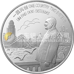 澳門回歸祖國(guó)金銀紀(jì)念幣（第1組）1盎司圓形銀質(zhì)紀(jì)念幣