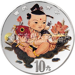 中國傳統(tǒng)吉祥圖（吉慶有余）金銀紀(jì)念幣1盎司圓形彩色銀質(zhì)紀(jì)念幣