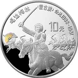 中國(guó)少數(shù)民族文化紀(jì)念銀幣1盎司圓形銀質(zhì)紀(jì)念幣