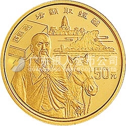 中國絲綢之路金銀紀念幣（第3組）1/3盎司圓形金質(zhì)紀念幣