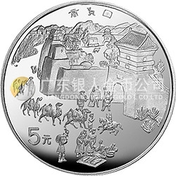 中國絲綢之路金銀紀念幣（第3組）22克圓形銀質(zhì)紀念幣